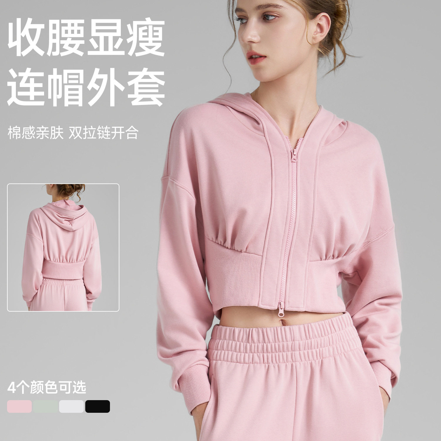 秋季新品连帽瑜伽服上衣双拉链短款运动外套收腰跑步训练健身服女