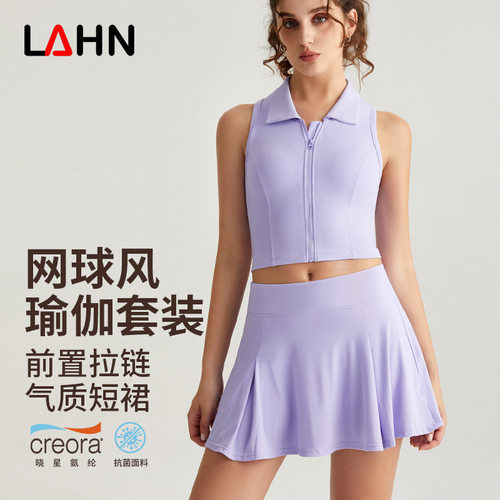 LAHN新款瑜伽套装女户外运动背心上衣健身服防走光运动裙瑜伽服