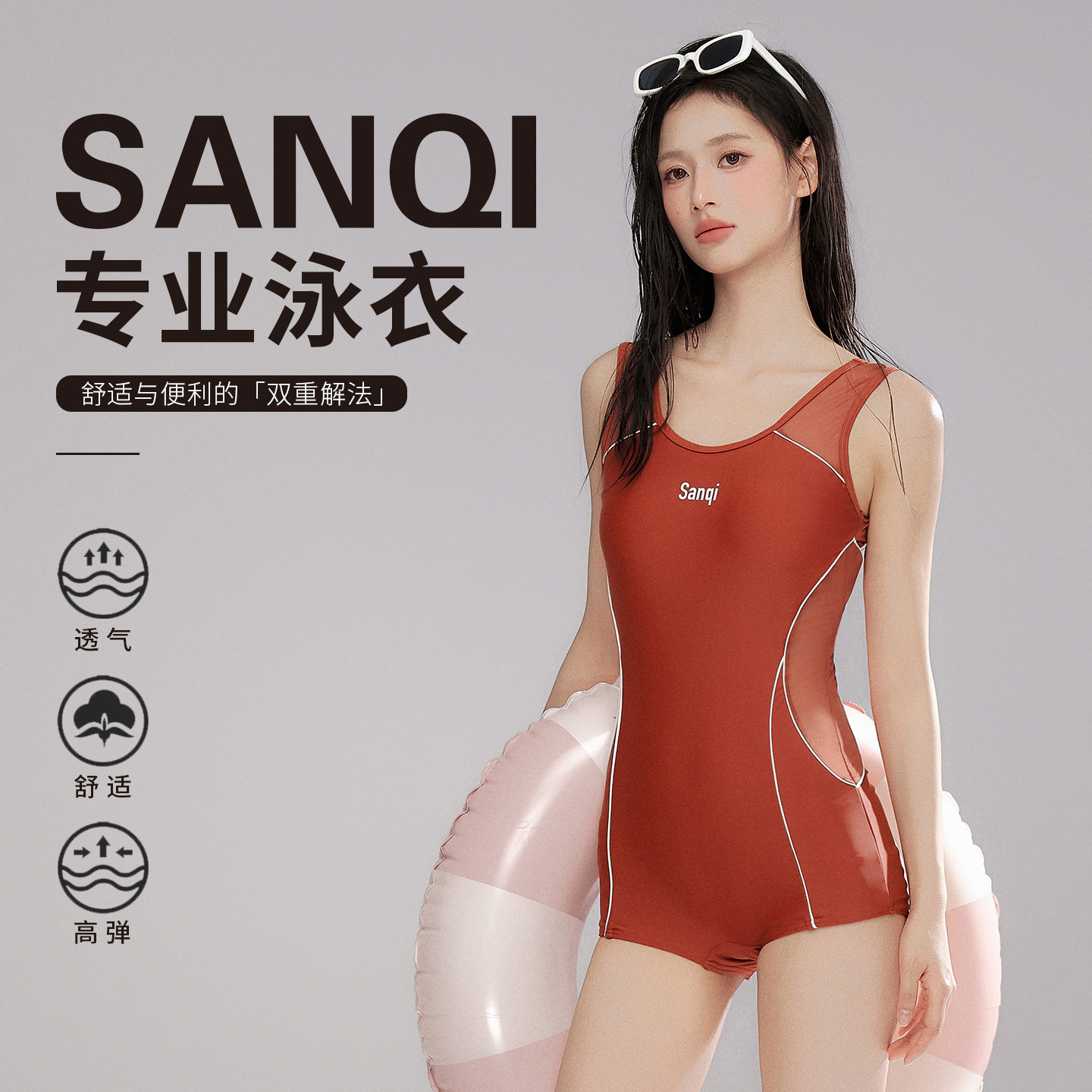 三奇游泳衣女士2024新款大码连体专业保守游泳馆平角竞速泳装
