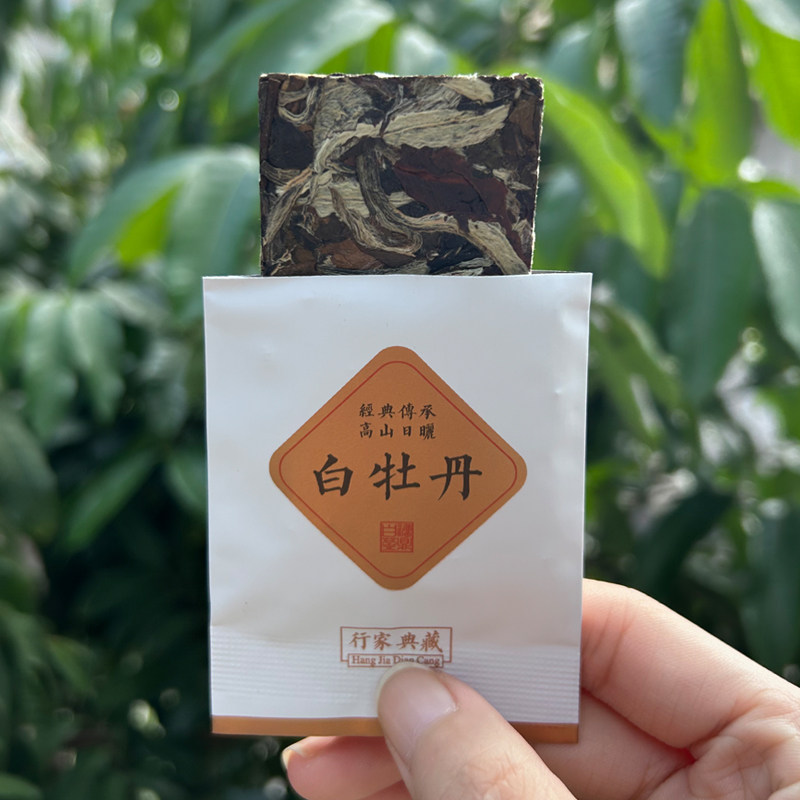 2015年福建白茶小方片饼干茶白牡丹茶饼高山陈香牡丹王茶叶散装