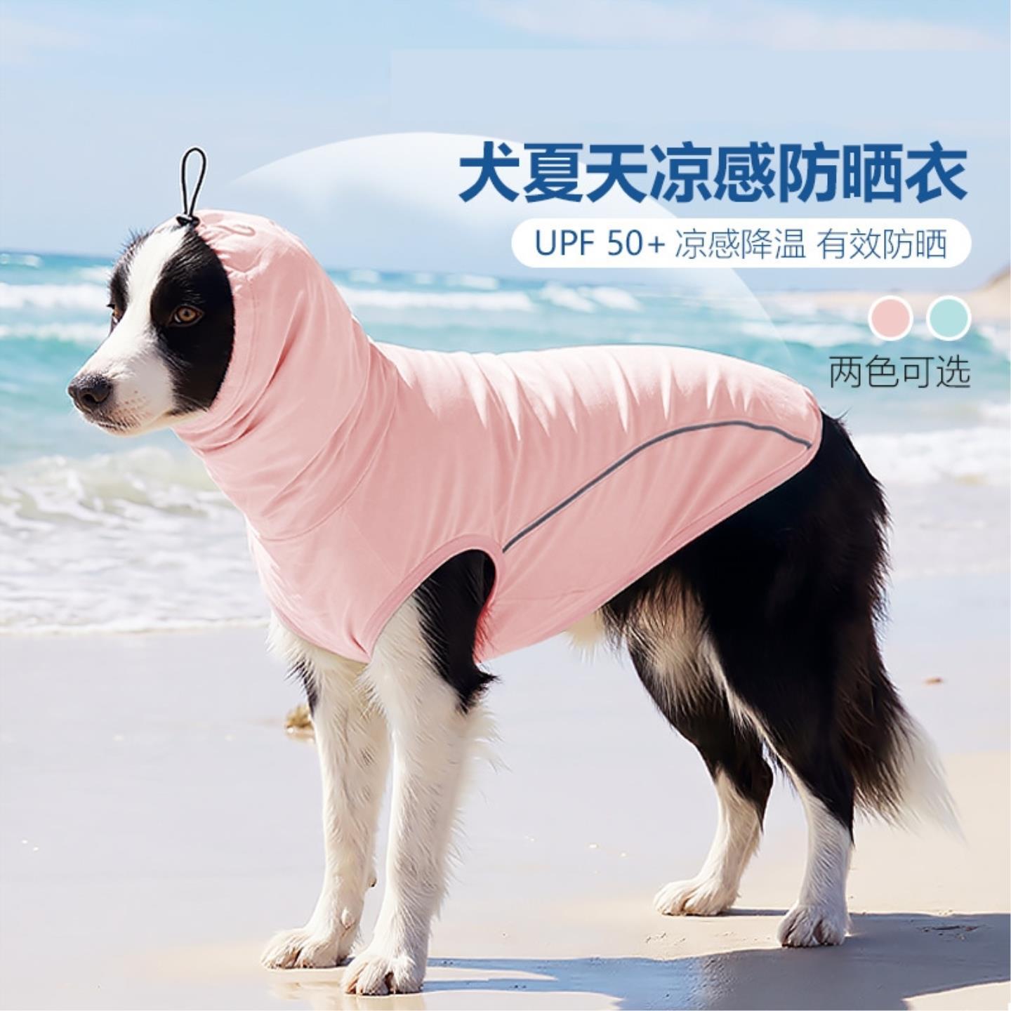 宠物凉凉衣春夏夏季中大型衣服狗狗犬2026凉感透气降温夏天小型