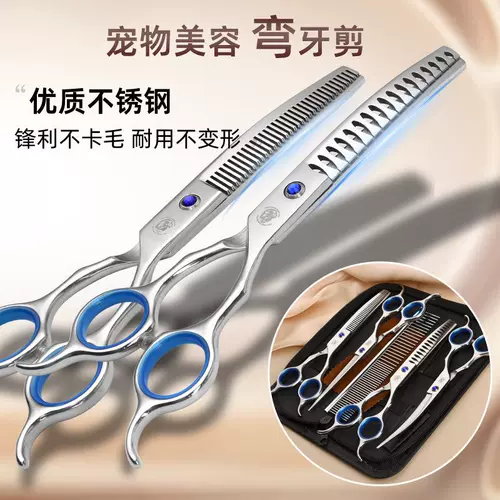 Ножницы для прореживания домашних животных, набор для стрижки, триммер для волос Тедди, инструмент для артефактов из собачьей шерсти, профессиональная стрижка и парикмахерские услуги