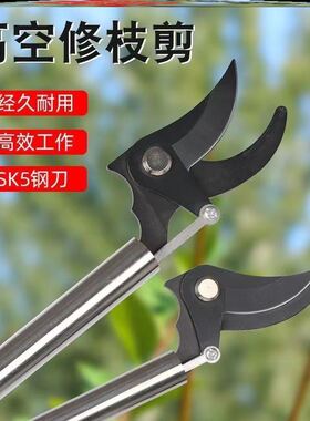 高枝剪剪树神器剪刀修枝专用修剪高空锯树园林手工长杆修枝剪树枝
