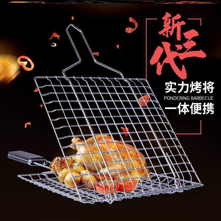 烧烤网夹不锈钢用品网夹板夹子烤鱼烤肉用具网格多功能商用韭菜