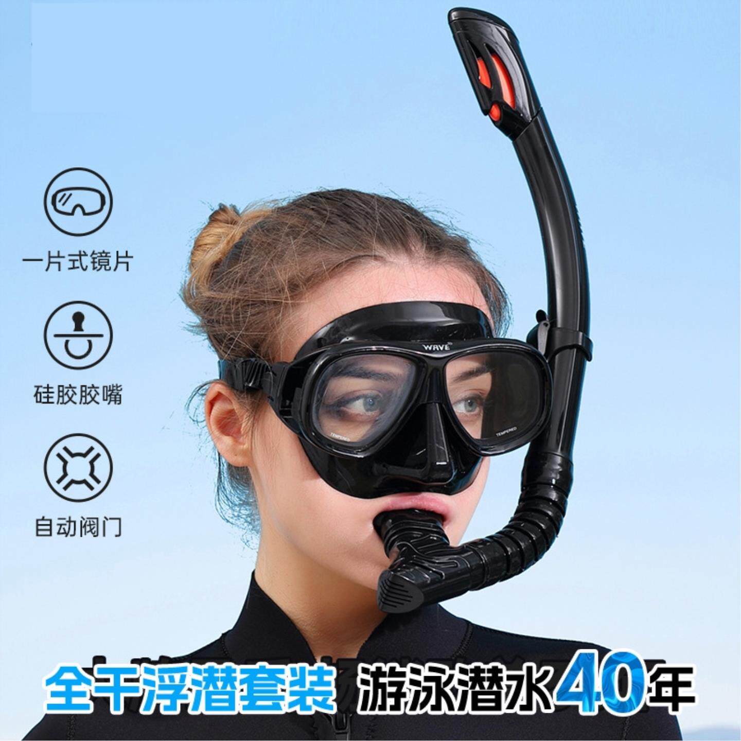 潜水镜呼吸管近视套装装备潜水面面罩浮潜游泳水下三件套面镜