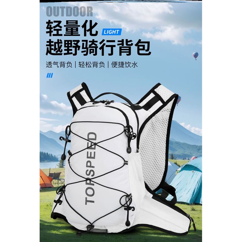 骑行专用背包跑步马拉松双肩包越野防水轻便机车装备户外爬山登山
