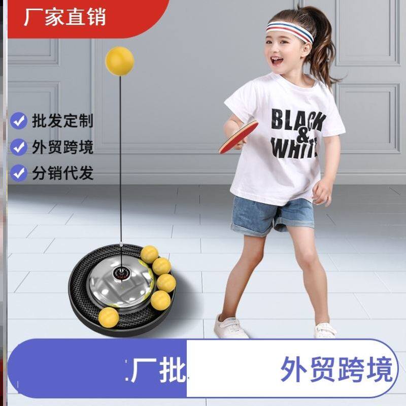 乒乓球训练器单人打回弹练球自动自练大人固定对打儿童家用练习