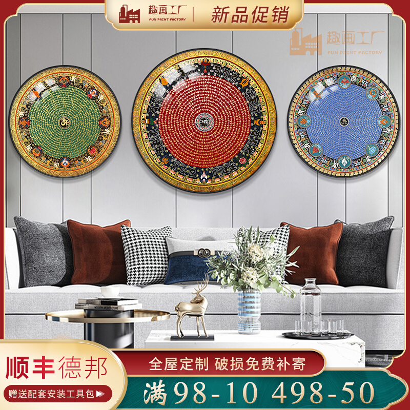 速发招财坛城言形装饰画时尔金刚六字真圆民宿玄关尼泊轮藏式唐卡