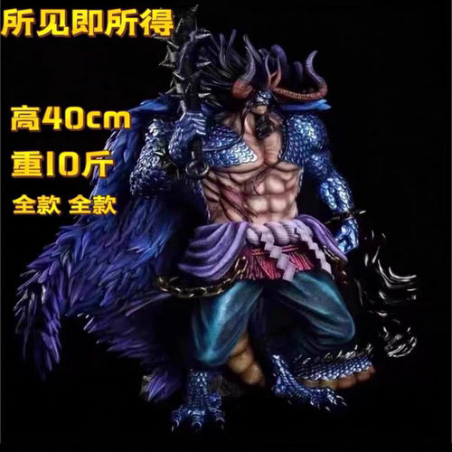 凯多海贼王四皇百兽人凯多