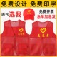 志愿者网眼马甲定制印logo渔网夏季 红背心义工网格状工作服广告衫