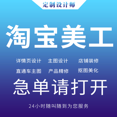 美团图片设计店铺装修大众点评直通车五连图轮播团购海报详情页