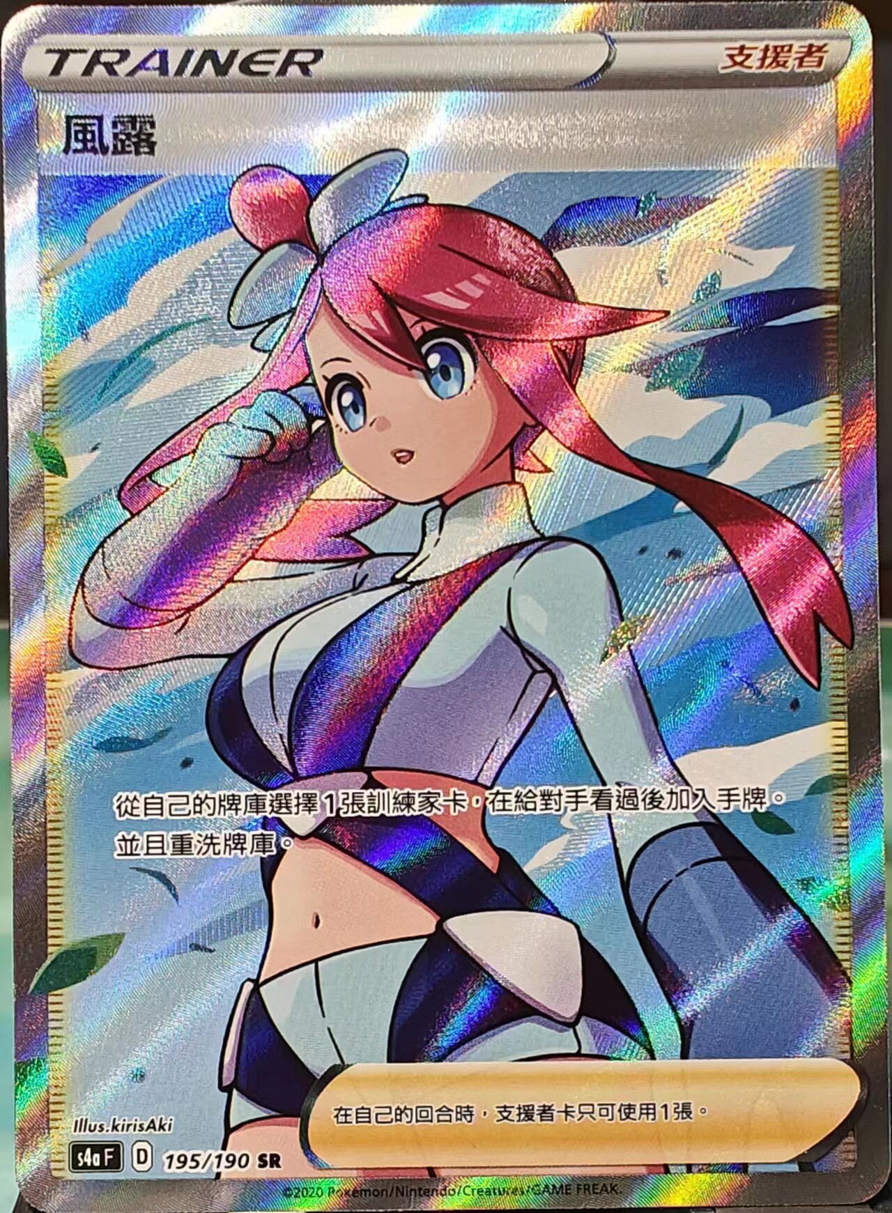 圣城 宝可梦 卡牌 ptcg 繁中正版 剑盾s4a 风露 sr 全图 人物