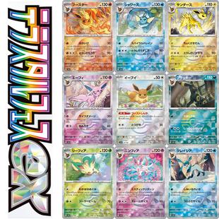 宝可梦 卡牌 PTCG 日文正版 SV8A 大师球 球闪 月亮 仙子 伊布