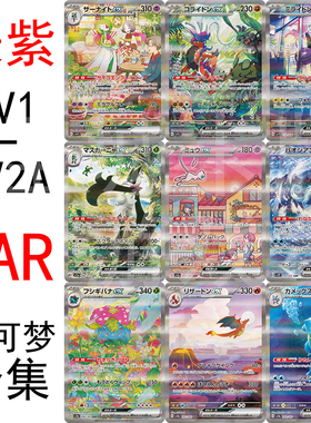 宝可梦 卡牌 PTCG 日文简中 G 沙奈朵 喷火龙 梦幻 风速狗ex SAR