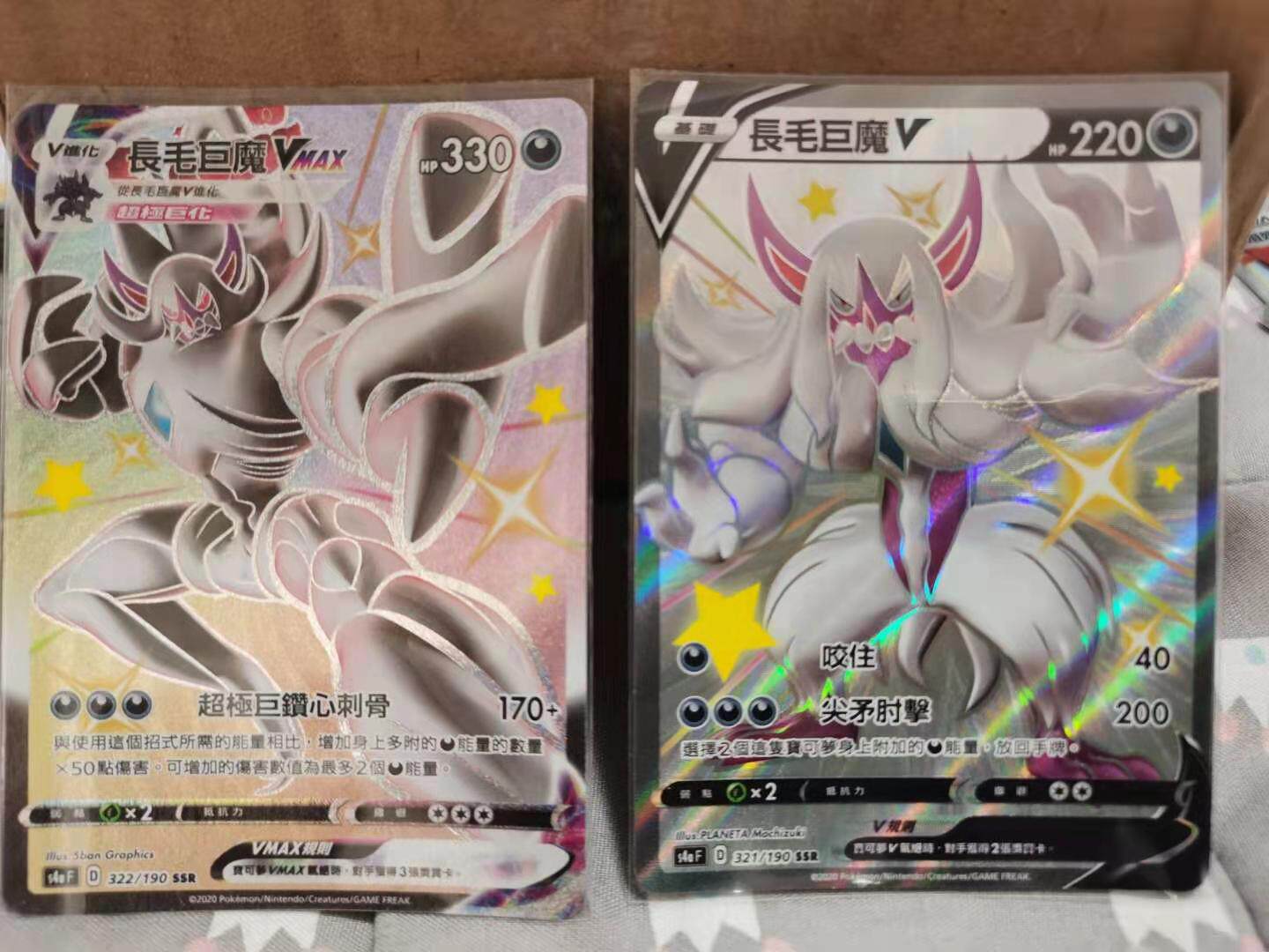 圣城宝可梦ptcg繁体中文剑盾s4a 闪色明星 色违ssr 长毛巨魔vmax