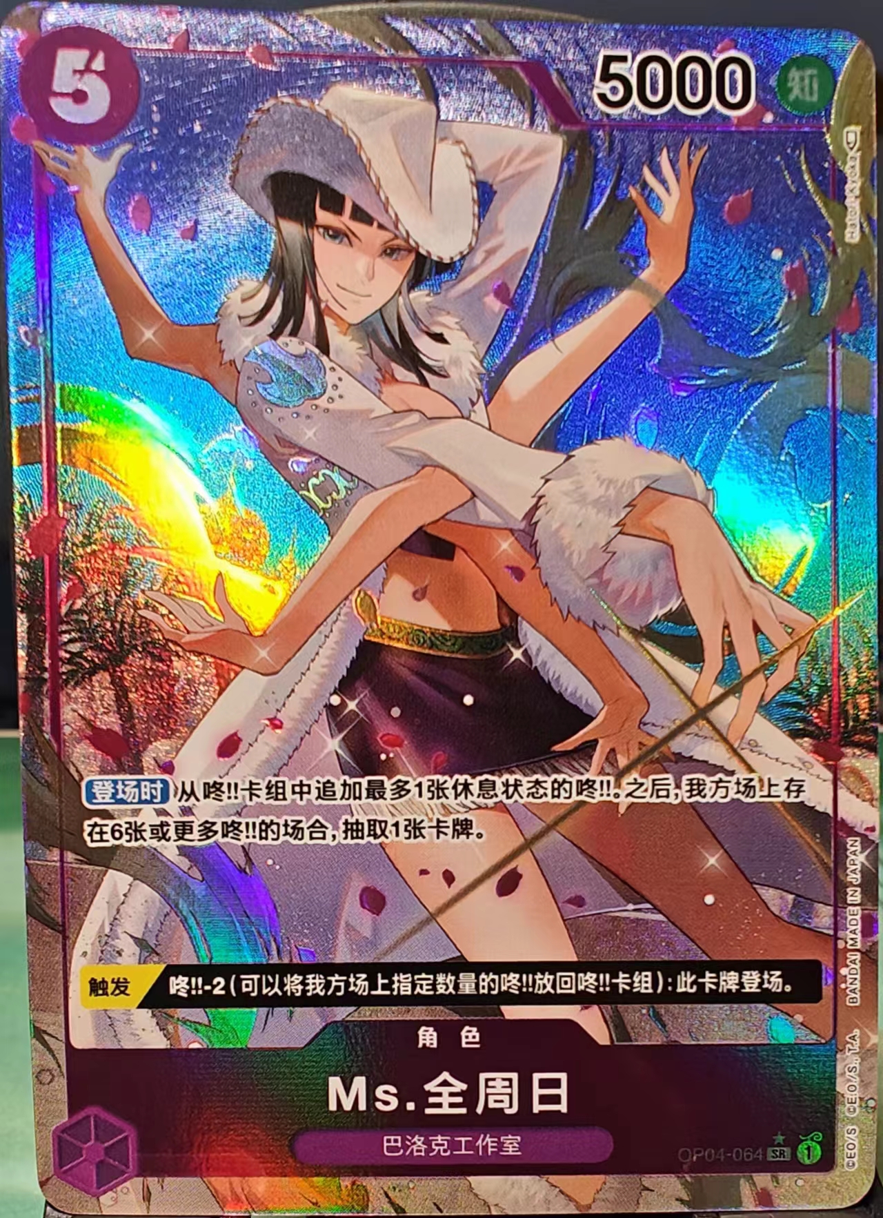 圣城 航海王 卡牌opcg日文正版简中 op04 miss全星期天  p-sr 异