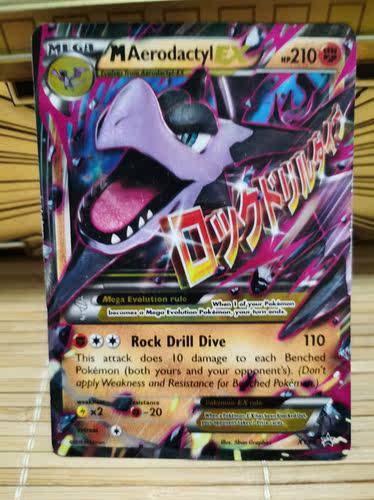 精灵宝可梦mega石价格 精灵宝可梦mega石图片 星期三