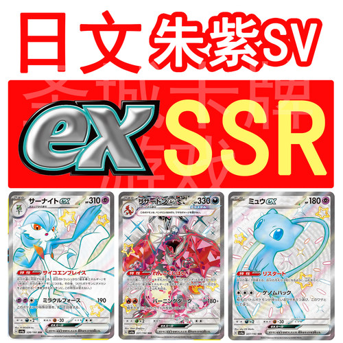 宝可梦宝可梦日本卡牌