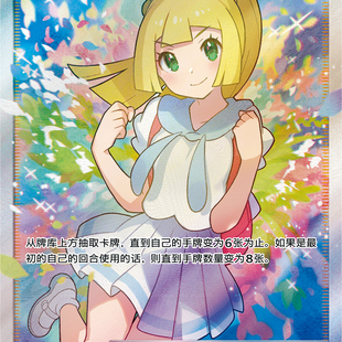 宝可梦 PTCG 卡牌 简中正版 莉莉艾的声援 卡套/卡垫盒