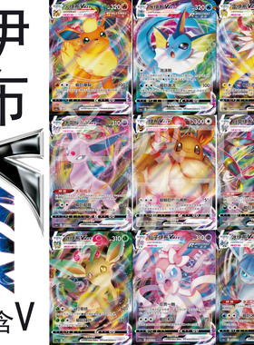 宝可梦 卡牌 PTCG 正版 剑盾 简中 E标 伊布VMAX 月亮 仙子RRR