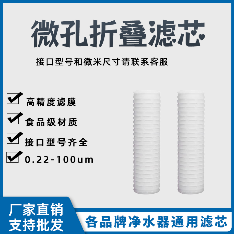 HBLQHBPP微孔折叠折叠滤芯图片
