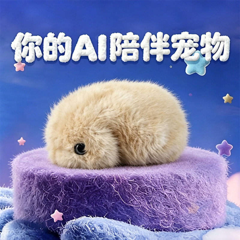 AI宠物机器人智能无线充电盒仿其它早教玩具类