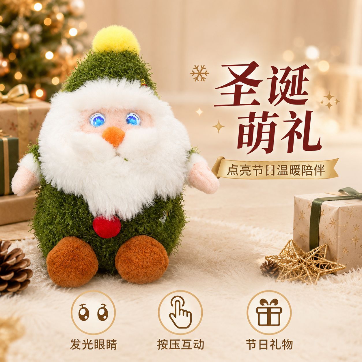 ai玩具娃娃语音对话可爱公仔毛其它早教玩具类