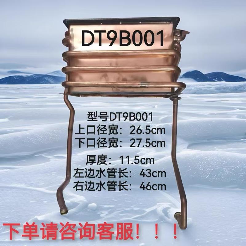 适用于NL无氧铜DT7B001/6B001