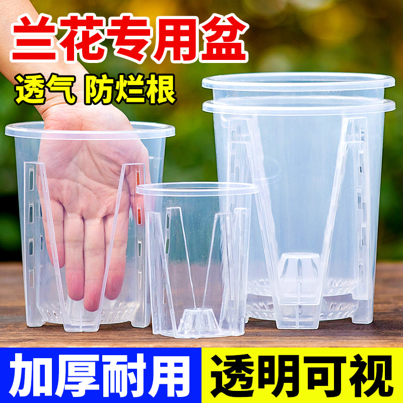 透明透气简约树脂兰花花盆