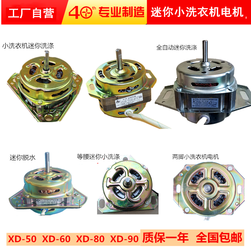 迷你洗衣机电动机小洗衣机洗鞋机
