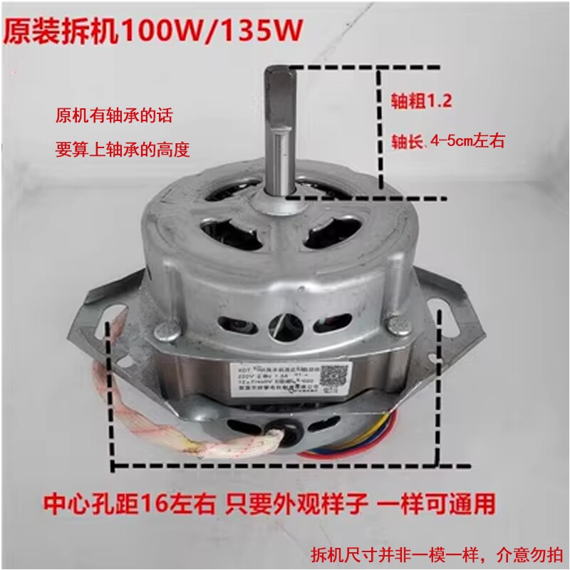全自动洗衣机电机洗涤原装电机马达小黄鸭电机小型原装拆机电机