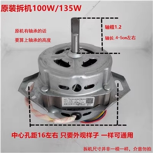 全自动洗衣机电机洗涤原装 拆机电机 电机马达小黄鸭电机小型原装