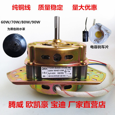 家用纯铜脱水甩干三角洗衣机电机