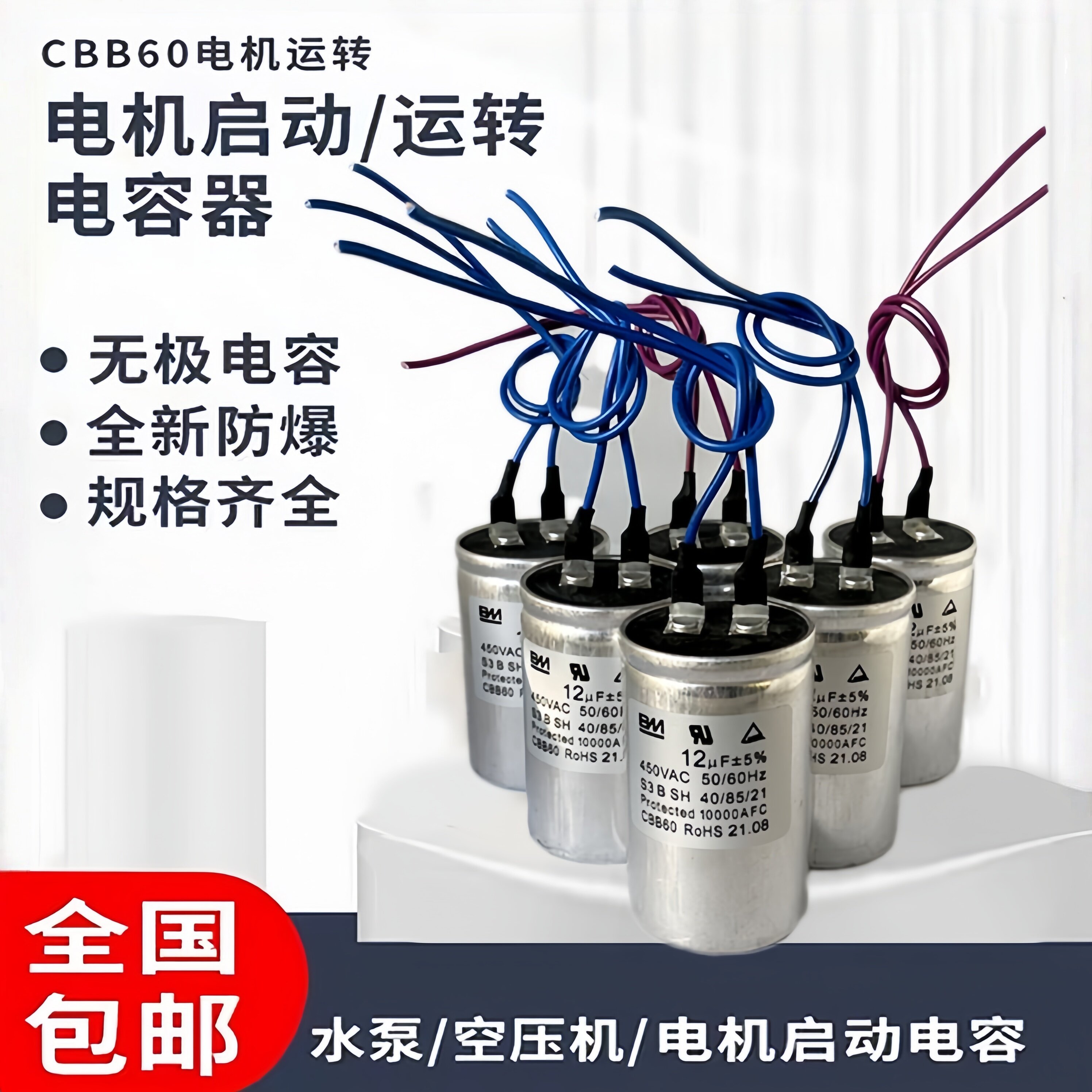 洗衣机启动电容12UF15UF13UF450V洗衣机电机电容全新原装铝壳电容图片