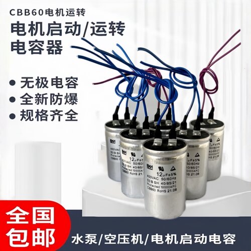 洗衣机启动电容12UF15UF13UF450V洗衣机电机电容全新原装铝壳电容