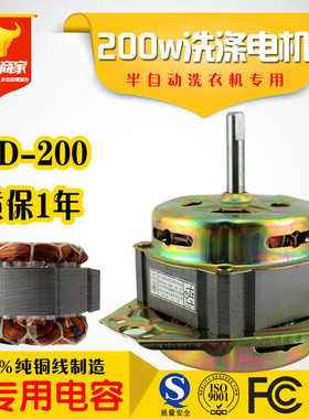 洗衣机洗涤电机纯铜线电机马达150W180W220W洗衣机大功率洗涤电机