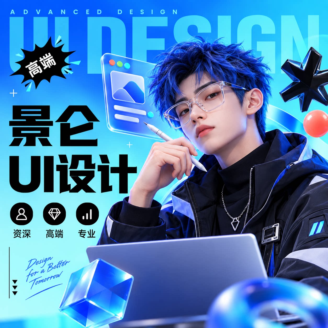 高端UI设计APP小程序界面设计Web端企业官网后台数据可视化大屏