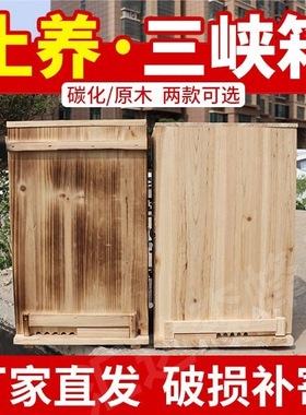 三峡蜂箱土养蜜蜂箱中蜂立式诱蜂桶蜜蜂杉木养蜂老式蜂桶全套巢框