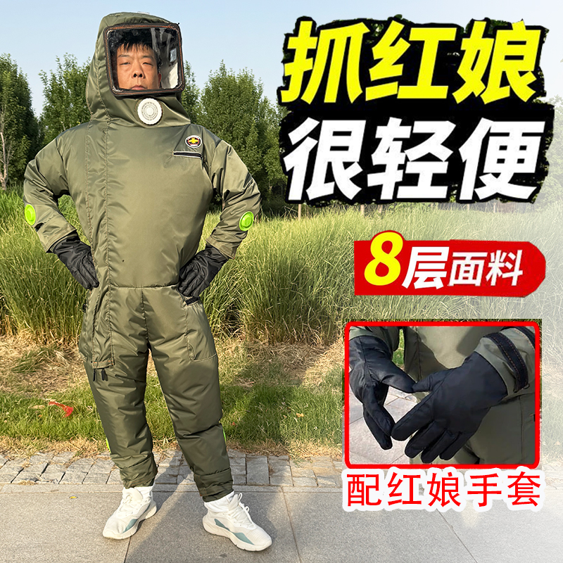 八層馬蜂服全套防蜂服輕體充氣馬蜂防護(hù)服捉紅娘金環(huán)虎頭蜂防護(hù)衣