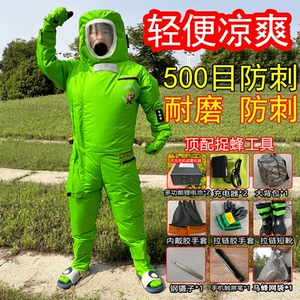 超轻连体马蜂服抗刺红娘虎头专用