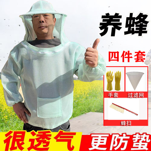 半身防蜂衣全套透气养蜂防蜂服捉蜜蜂专用干农活掰玉米防蛰防蚊虫