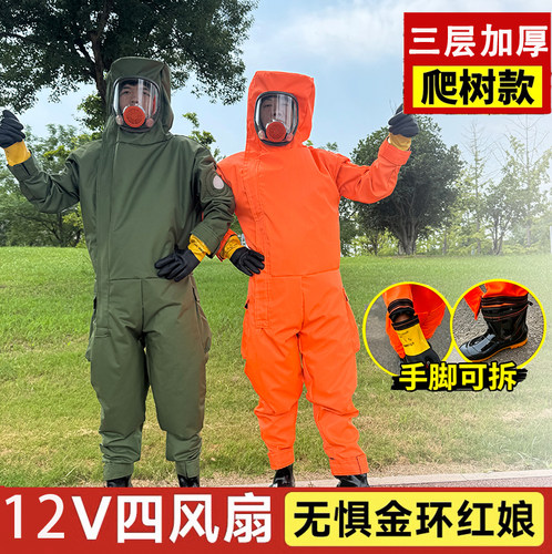 马蜂服全套透气消防可用爬树挖蜂