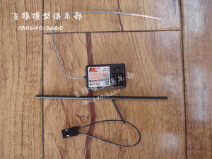 富斯FS GT3B 3通道 接收机 适合HSP/HPI燃油油动/电动遥控车/船用