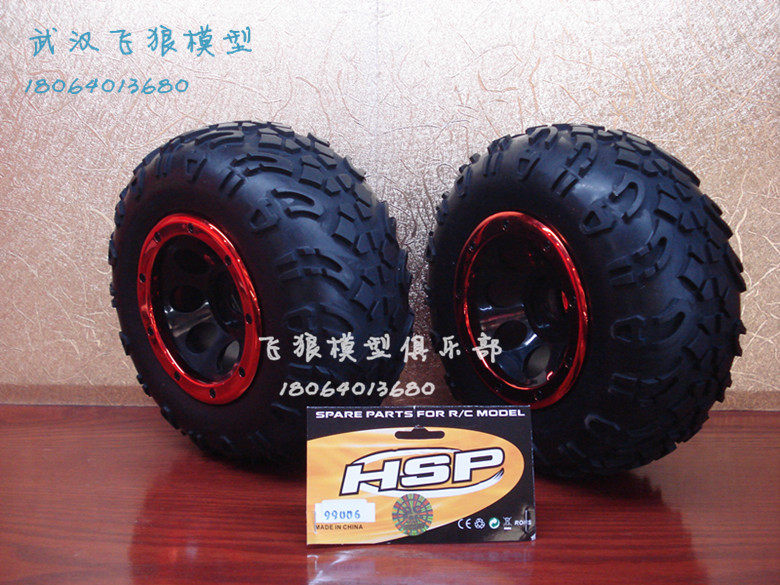 HSP无限 1比8 电动攀爬车 98050车轮胎 适用94880攀爬车在类目 玩具/童车/益智/积木/模型, 电动遥控玩具零件/工具, 遥控车升级件/零配件中 - 来自Buy2taobao.com提供专业的淘宝代购服务