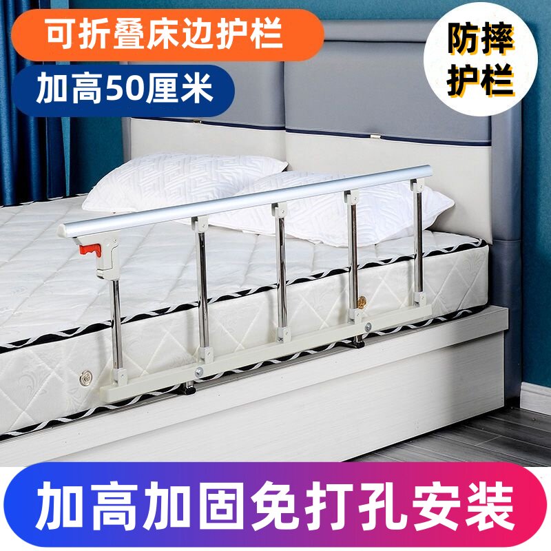 加高床边护栏防掉床栏杆助力器床边扶手档板儿童防摔可折叠床围栏