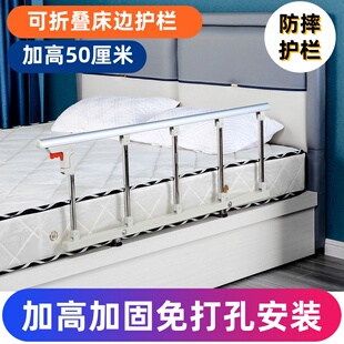 加高床边护栏防掉床栏杆助力器床边扶手档板儿童防摔可折叠床围栏