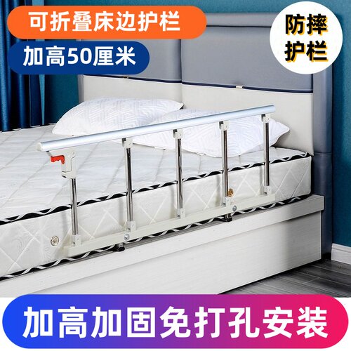 可折叠防掉床栏杆助力器加高款