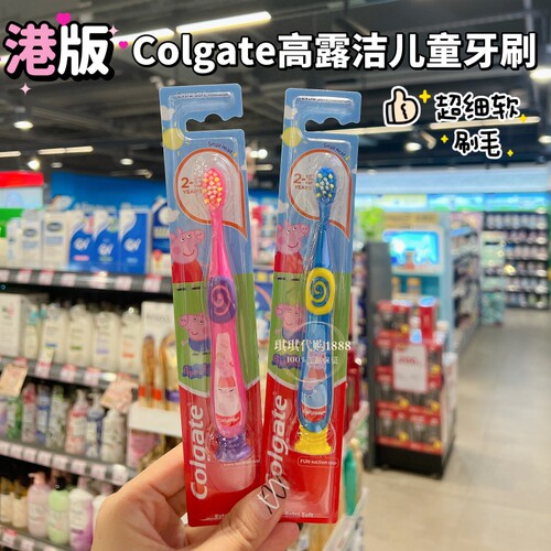 高露洁儿童牙刷小猪佩奇卡通软毛