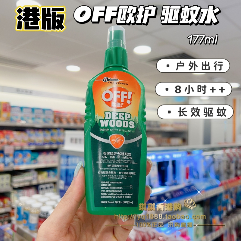 澳门购 香港版美国欧护off驱蚊水防蚊液喷雾蚊怕水户外活动防蚊 居家日用 驱蚊喷雾/走珠 原图主图