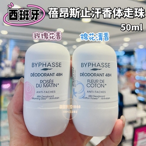 澳门购 西班牙蓓昂斯走珠止汗露清爽腋下止汗抑汗香体液淡香男女